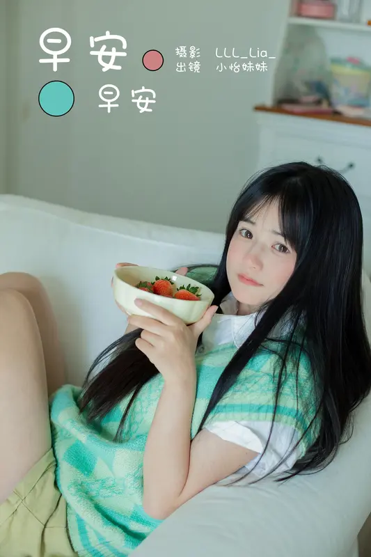 [YITUYU艺图语]2023.12.30 早安早安 小怡妹妹cute 17