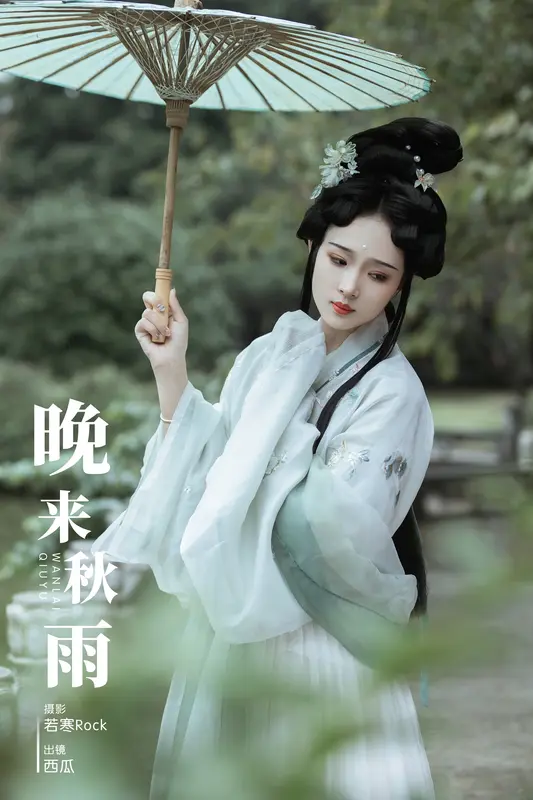 [YITUYU艺图语]2023.12.31 晚来秋雨 冰冷的西瓜 12