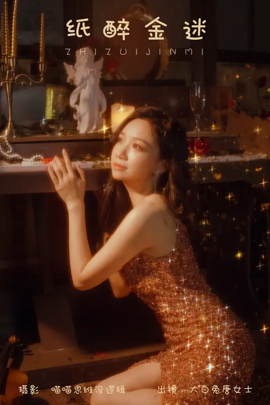 [YITUYU艺图语]2023.12.31 纸醉金迷 大白兔奶唐女士 11